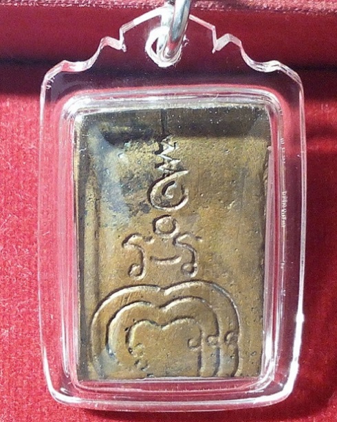 พระสมเด็จหล่อรุ่น3 เนื้อทองฝาบาตร หลวงพ่อแพ วัดพิกุลทอง สิงห์บุรี ปี06...เคาะเดียวแดง...