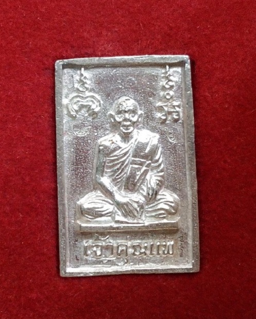 พระสมเด็จเจ้าคุณแพ หลวงพ่อแพ วัดพิกุลทอง ปี37 เนื้อเงิน ตอก 2โค๊ต ด้านหน้า...เคาะเดียวแดง...