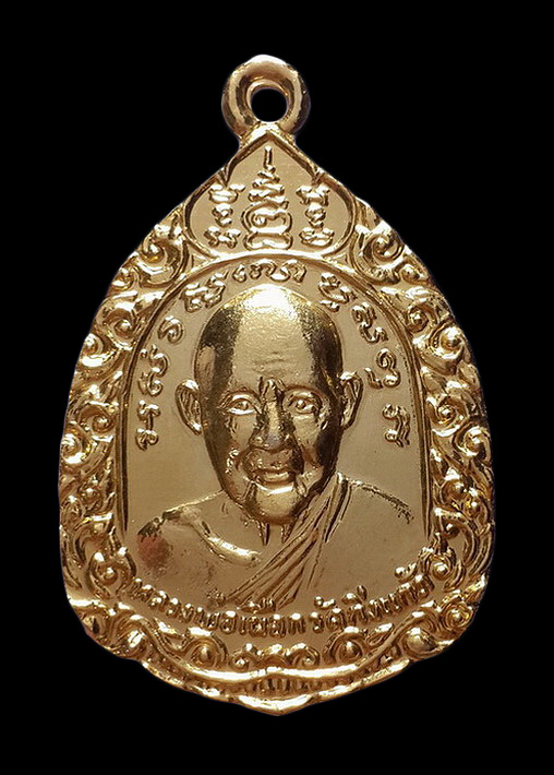 เหรียญหลวงพ่อเผือก วัดกิ่งแก้ว จ.สมุทรปราการ หลังหลวงพ่อสังกัจจายน์