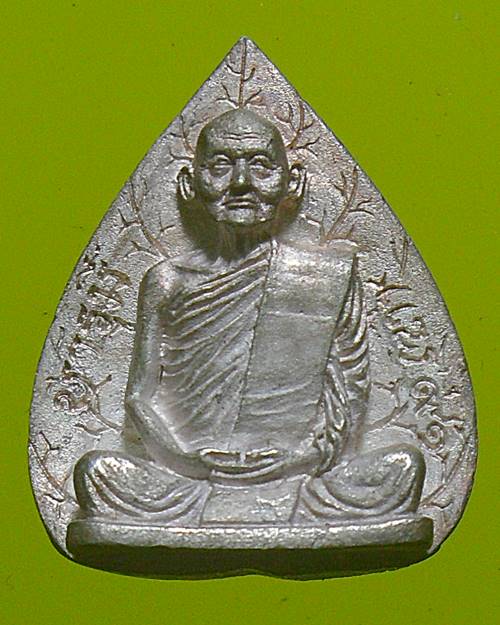 หลวงพ่อแพ วัดพิกุลทอง สิงห์บุรี เนื้อเงิน ปี37 ตอกโค๊ตรันหมายเลข สวยๆ