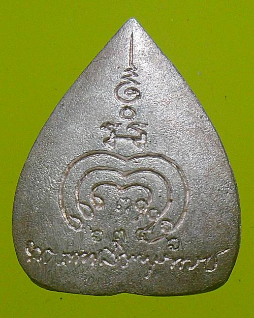 หลวงพ่อแพ วัดพิกุลทอง สิงห์บุรี เนื้อเงิน ปี37 ตอกโค๊ตรันหมายเลข สวยๆ