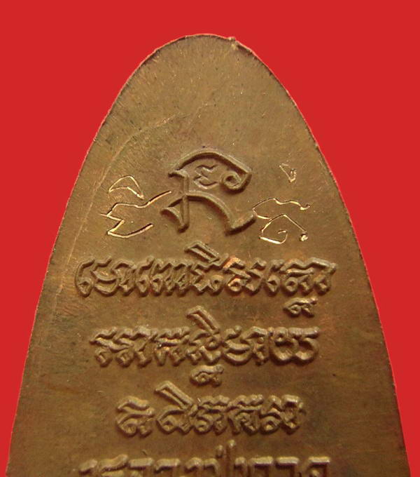 หลวงปู่ทวด ชนะคน พิมพ์ใหญ่ วัดสุทัศน์ ปี 38 (อาจารย์นอง วัดทรายขาว ปลุกเสก)