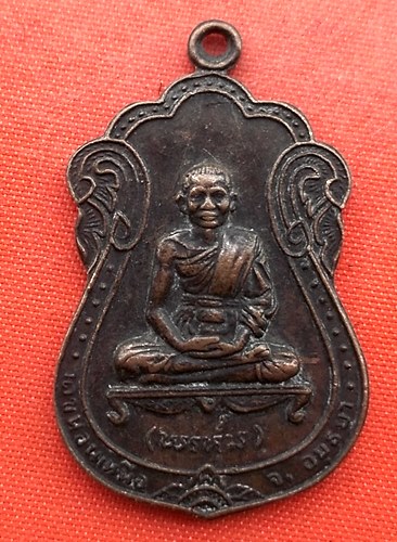 เริ่ม 10 บาท กับ เหรียญหลวงพ่อพรห์ม  …EZ9