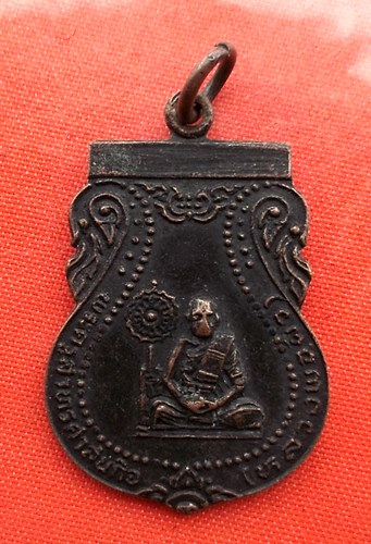 เริ่ม 10 บาท กับ เหรียญหลวงพ่อผิว   …EZ11