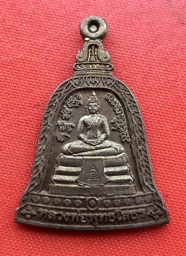 เริ่ม 10 บาท กับ เหรียญหลวงพ่อพุทธโสธร   …EZ18