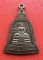 เริ่ม 10 บาท กับ เหรียญหลวงพ่อพุทธโสธร   …EZ18