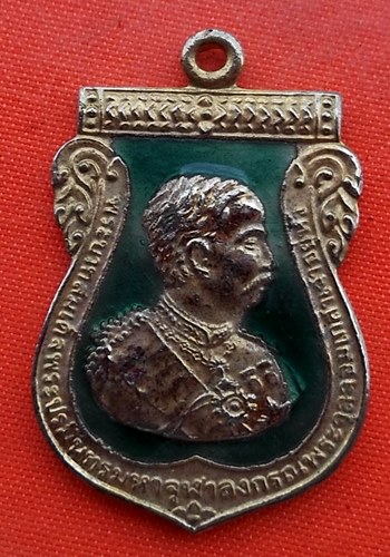 เริ่ม 10 บาท กับ เหรียญสมเด็จพระจุลจอมเกล้าเจ้าอยู่หัว  …EZ22