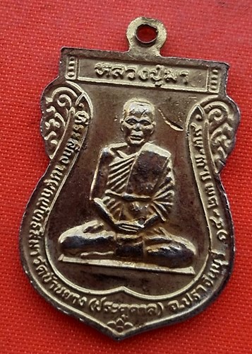 เริ่ม 10 บาท กับ เหรียญสมเด็จพระจุลจอมเกล้าเจ้าอยู่หัว  …EZ22