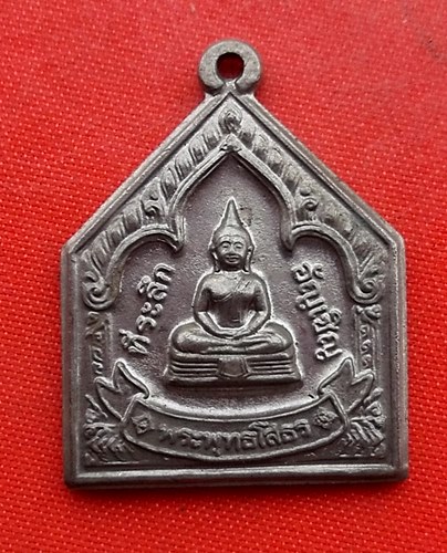 เริ่ม 10 บาท กับ เหรียญพระพุทธโสธร …EZ30
