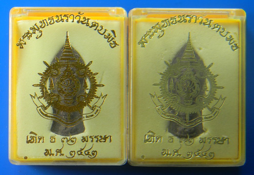 เคาะแรกแดง...พระพุทธนราวันตบพิธ ๒๕๔๒...เนื้อผง ๒ องค์
