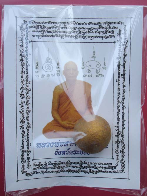ลูกอมเมตตามหานิยม(ผสมผงพรายกุมารเนื้อว่านดอกทอง)โค๊ตนะปี 2554 ปลุกเสกโดยหลวงพ่อสาครวัดหนองกรับครับ