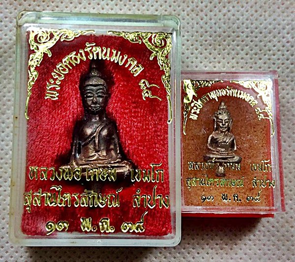 หลวงพ่อเกษม เขมโก พระยอดธงพิมพ์ใหญ่,พิมพ์เล็กเนื้อนวะสวยเดิมพร้อมกล่องเคาะเดียวครับ