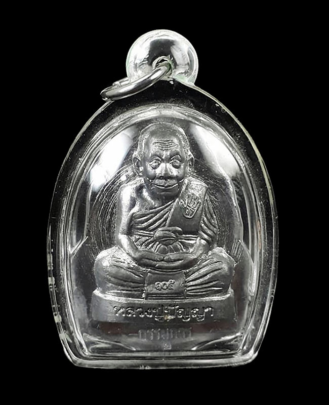 รูปเหมือนปั๊มรุ่นแรก หลวงปู่ปัญญา วัดหนองผักหนาม จ.ชลบุรี ปี2553 เนื้อตะกั่วลองพิมพ์ ไม่ตัดปีก