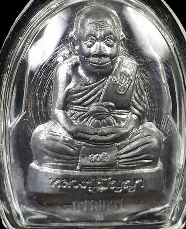 รูปเหมือนปั๊มรุ่นแรก หลวงปู่ปัญญา วัดหนองผักหนาม จ.ชลบุรี ปี2553 เนื้อตะกั่วลองพิมพ์ ไม่ตัดปีก