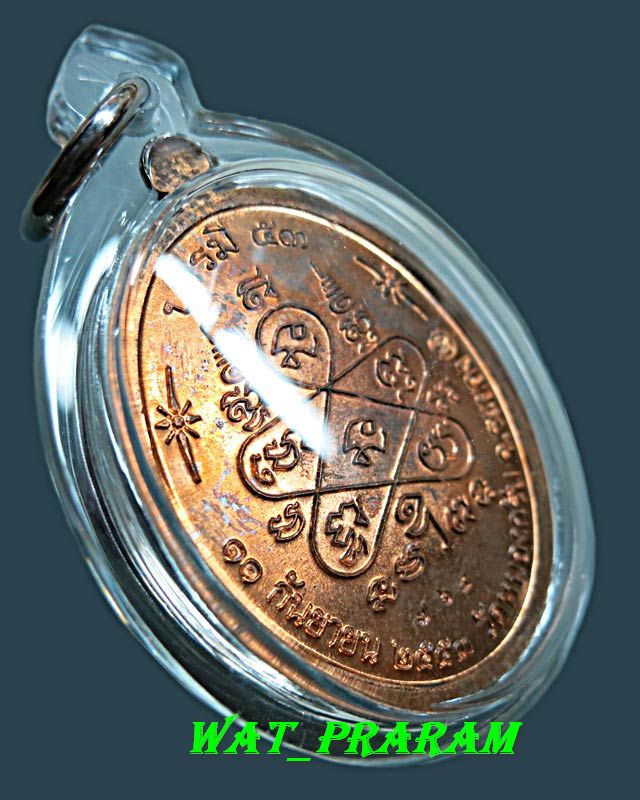 เหรียญหลวงพ่อสาคร รุ่นบารมี 53 เนื้อทองแดงผิวเงา.เลี่ยมพร้อมใช้