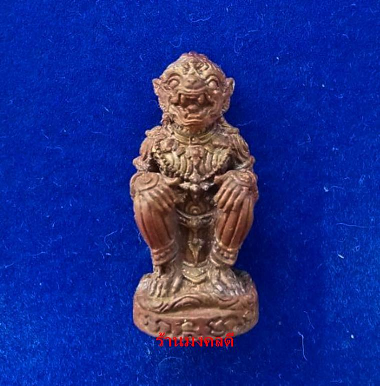 หนุมานมหาปราบ รุ่นแรก ปี52 เนื้อทองแดงเถื่อนแช่นน้ำว่าน หลวงพ่อสาคร วัดหนองกรับ หมายเลข 9555 