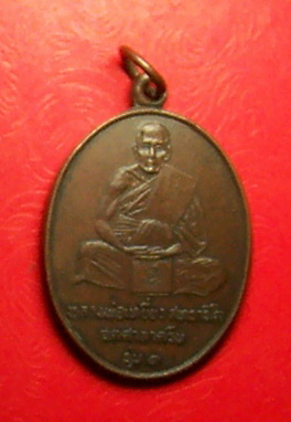 47(เคาะเดียว)รุ่น 1 หลวงพ่อเหยี่ยว วัดศาลาครืน กทม. พ.ศ. 2520 หลวงปู่โต๊ะ ปลุกเสก