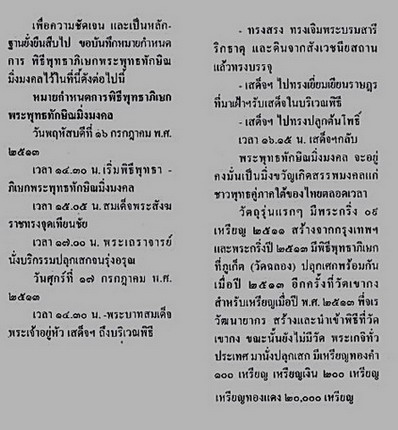 129(เคาะเดียว)พระพุทธทักษิณมิ่งมงคล วัดเขากง .นราธิวาส ปี11 เนื้อทองแดงรมดำสวยเดิมพิธี ในหลวงเสด็จ