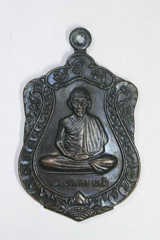 227หลวงพ่อเกษม ปี36 รุ่นบารมีท่วมท้น เนื้อทองแดง สวยๆ