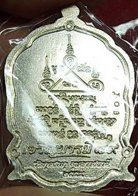 233เจริญบารมี 89 หลวงปู่คำบุ เนื้อทองขาว ลงยาสีส้ม เเยกจากชุดกรรมการ ตอกโค๊ดกรรมการ หมายเลข 305 