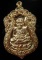 282หลวงปู่ทวด (แจกทาน ) รุ่นเททองรูปเหมือนหลวงพ่อพรม วัดพลานุภาพ ปัตตานี เนื้อสัมฤทธิ์ ปี55 เลข 704