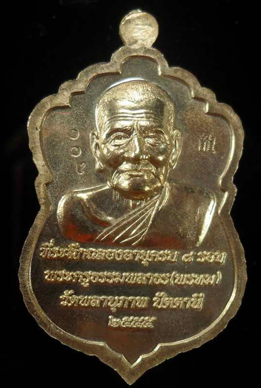 283หลวงปู่ทวด (แจกทาน ) รุ่นเททองรูปเหมือนหลวงพ่อพรม วัดพลานุภาพ ปัตตานี เนื้อสัมฤทธิ์ ปี55 เลข 800