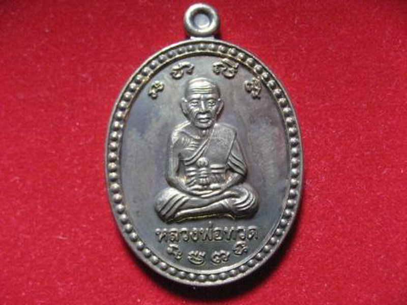 312เลื่อนหมื่นยันต์ ทองแดงชนวน  ผิว ออก ทองฝาบาตร ปน ทองแดง อาจารย์แดง วัดไร่ฯ