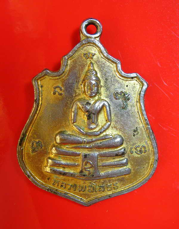 327หลวงพ่อโสธรปี2517ออกวัดไผ่แก้วสวยครับ