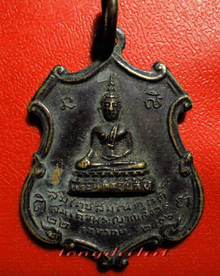 เหรียญพระพุทธชินสีห์ สมโภชสมณศักดิ์สมเด็จพระญาณสังวร ปี 2516 เหรียญรุ่นแรกค่ะ