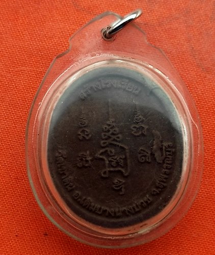 เริ่ม 10 บาท กับ พระผงรูปเหมือน หลวงพ่อทวีศักดิ์ (เสือดำ) วัดศรีนวลธรรมวิมล ออกวัดเขาดิน จ.สุพรรณบุร