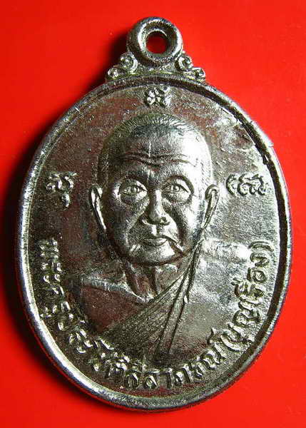 429 พระครูประโชติสิราภรณ์ (บุญเรือง) พระครูปัญญาพัฒนคุณ(สาคร)