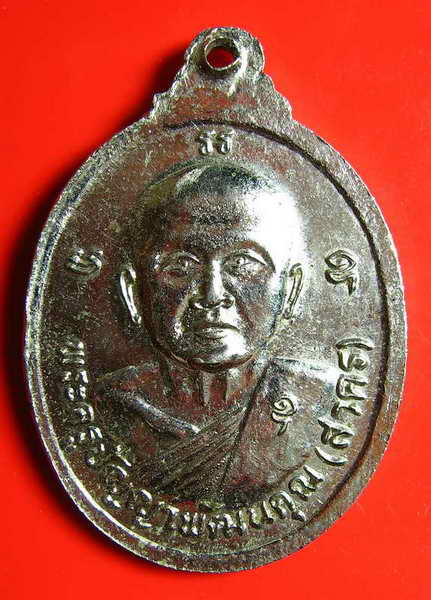 429 พระครูประโชติสิราภรณ์ (บุญเรือง) พระครูปัญญาพัฒนคุณ(สาคร)