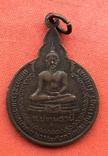 เริ่ม 10 บาท กับ เหรียญหลวงปู่แหวน   …EZ96