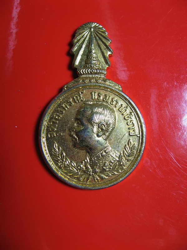 482 เหรียญ ร.5 กะไหล่ทอง