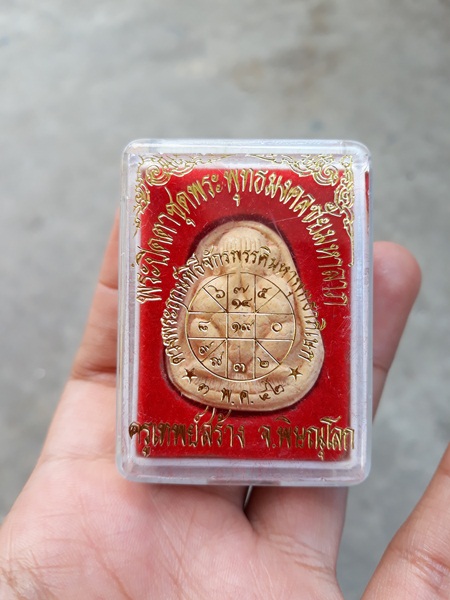 ปิดตา พิมพ์นั่งยอง หลังตะกรุดจักรพรรดิ หลวงปู่หมุน เสก ปี 42