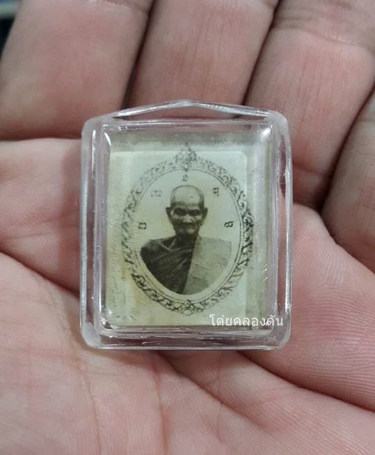 รูปถ่าย ช่อมาลัย หลวงพ่อพรหม วัดช่องแค จ.นครสวรรค์