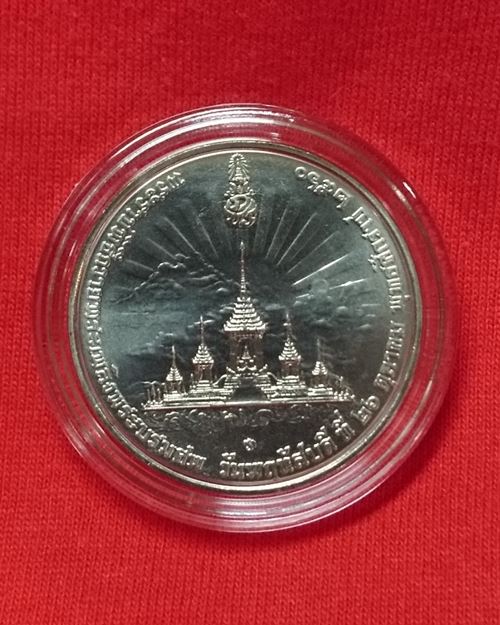 เหรียญที่ระลึกในโอกาสการพระราชพิธีถวายพระเพลิงพระบรมศพ พระบาทสมเด็จพระปรมินทรมหาภูมิพลอดุลยเดช