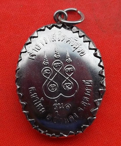 เริ่ม 10 บาท กับ  ล็อกเก็ต พระครูสุจิต จ.อุดรธานี  …EZ116