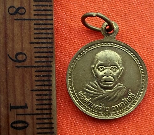 เริ่ม 10 บาท กับ เหรียญหลวงพ่อจำเนียร จ.กระบี่   …EZ123
