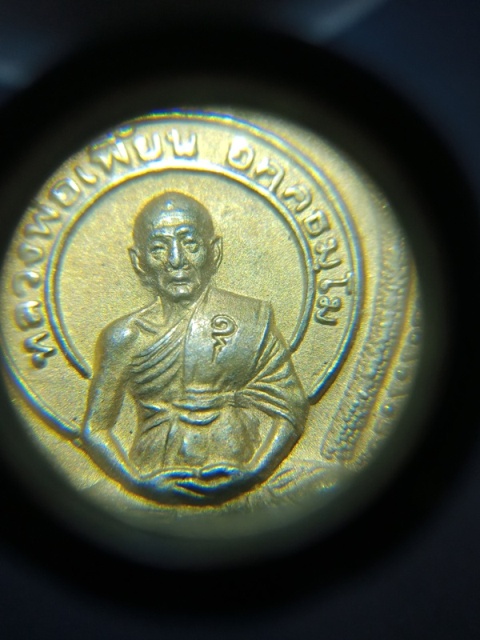 เหรียญนั่งพานพญาหงษ์คู่ หลวงพ่อเพี้ยน วัดเกริ่นกฐิน ลพบุรี ปี2549 รุ่นสร้างกุฏิวัดถนนใหญ่ 