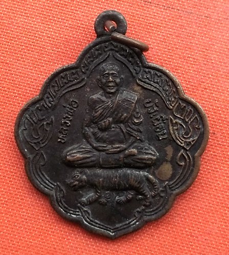 เริ่ม 10 บาท กับ เหรียญหลวงพ่อบัวเผื่อน จ.นครสวรรค์ …EZ132