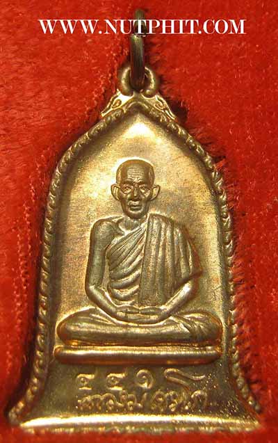 ชุด 3 องค์เหรียญ ส.ค.ส.(ส่งความสุข มั่งมี ศรีสุข)" ลพ.เกษมฯสำนักสุสานไตรลักษณ์ ลำปาง*77