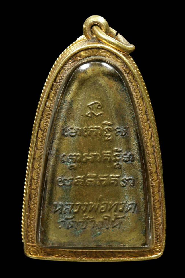 หลวงพ่อทวด วัดช้างให้ หลังหนังสือ พิมพ์เล็ก ว. ปี ๒๕๐๕