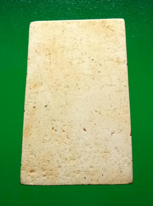 เคาะเดียว พระสมเด็จ พิมพ์ใหญ่ (บาง) อนุสรณ์ 108 ปี สมเด็จพระพุฒาจารย์ (โต พฺรหฺมรํสี) วัดระฆังโฆสิตา