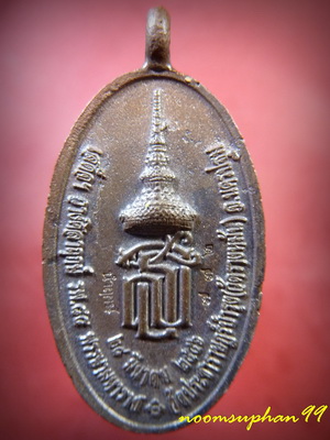 หลวงปู่แผ้วรุ่นใบขี้เหล็กหลวงเหรียญหล่อนำฤกษ์ เคาะเดียวแดง