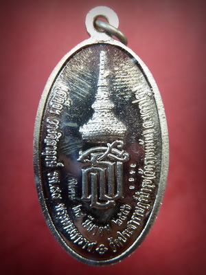 ใบขี้เหล็กหลวง หลวงปู่แผ้ว ปวโร วัดรางหมัน เนื้ออัลปาก้า หมายเลข3468 