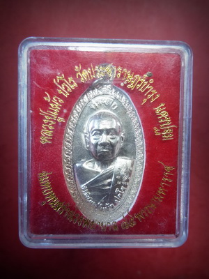 ใบขี้เหล็กหลวง หลวงปู่แผ้ว ปวโร วัดรางหมัน เนื้ออัลปาก้า หมายเลข3468 