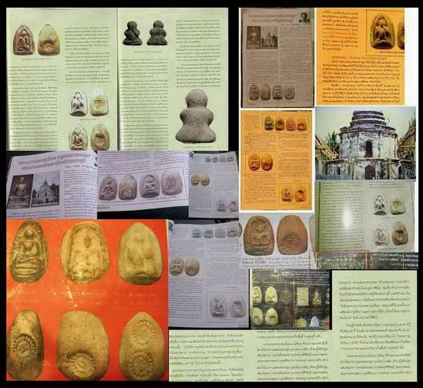 พระกรุ หลวงปู่เอี่ยม วัดสะพานสูง จ.นนทบุรี พิมพ์ปิดตา