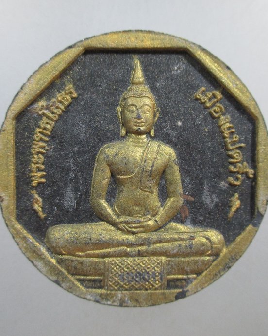 ๒๐ หลวงพ่อโสธร รุ่นทองประทาน (มวลสารองค์หลวงพ่อ) โค็ดเลเซอร์ พิมพ์เล็ก