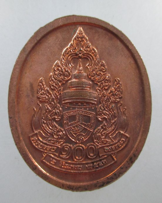 ๒๐ เหรียญสมเด็จพระสังฆราชวาสน์ ครบรอบ 100 พรรษา 